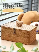 収納ボックス 創造的 ギフト 蓋付き 埃防止 ラタン編