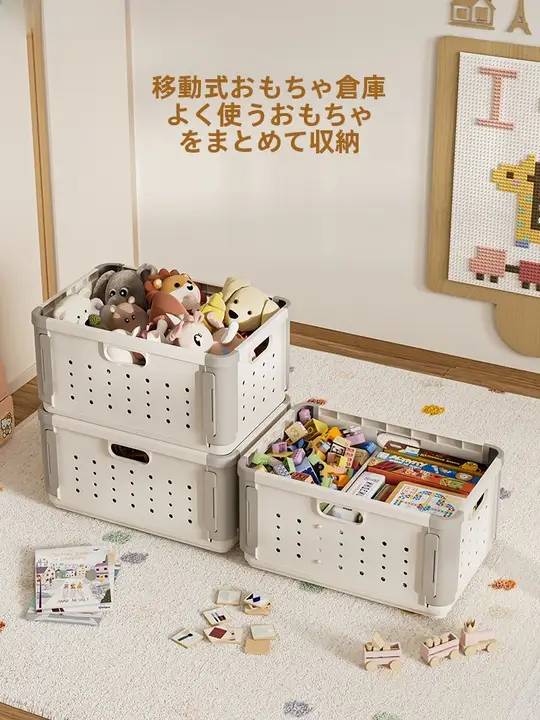 大容量おもちゃ収納ボックス【折りたたみ式・子供用・多機能・分類整理】