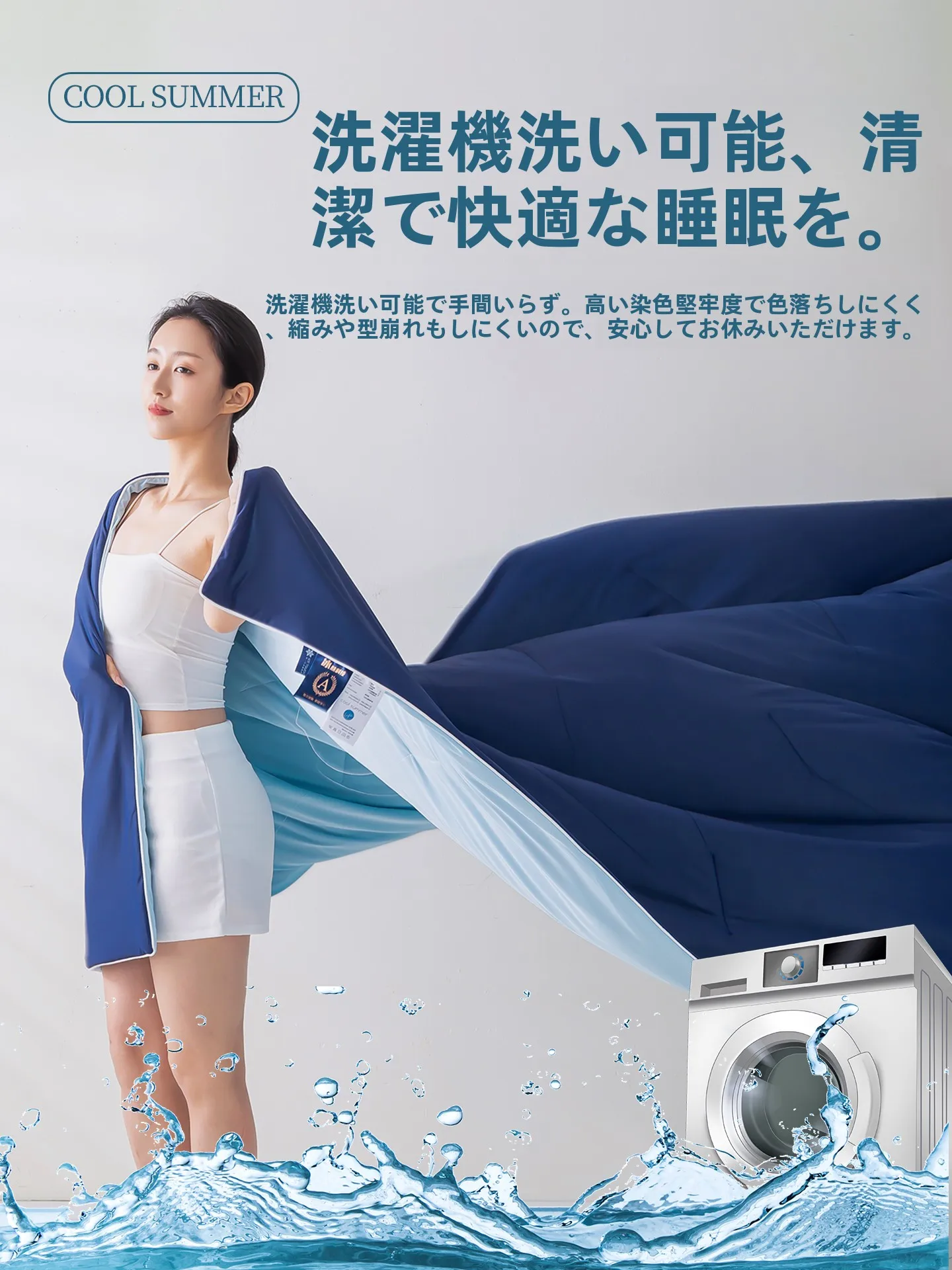 布団の湿気取りに悩むあなたに、今すぐ試すべき夏用涼感掛け布団とは？