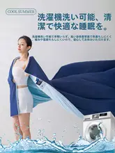 極上の柔らかさの夏用涼感掛け布団【洗濯機対応・冷感・薄手・シングル用】