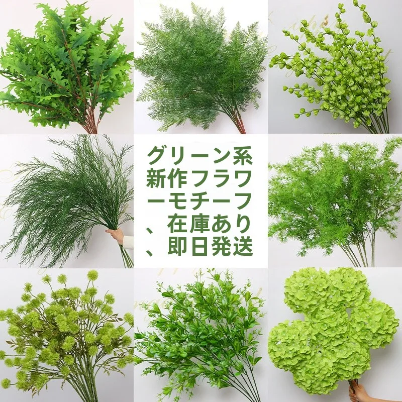 おうち時間を豊かにするおすすめアイテム グリーンフェイクフラワー セットアップ対 応