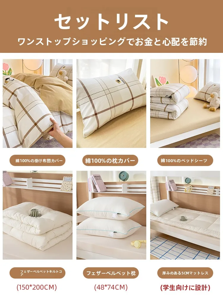 夏布団 タオルケット とは？全棉カートゥーンデザインの学生向け寝具セットの実際