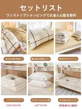 カートゥーンデザインの学生向け寝具セット【全棉・ふとん・枕・シーツ・セットアップ対応】