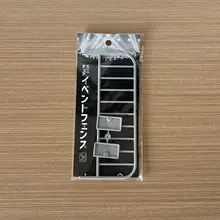 シーン用フェンス【アクセサリー・ドールハウス用】