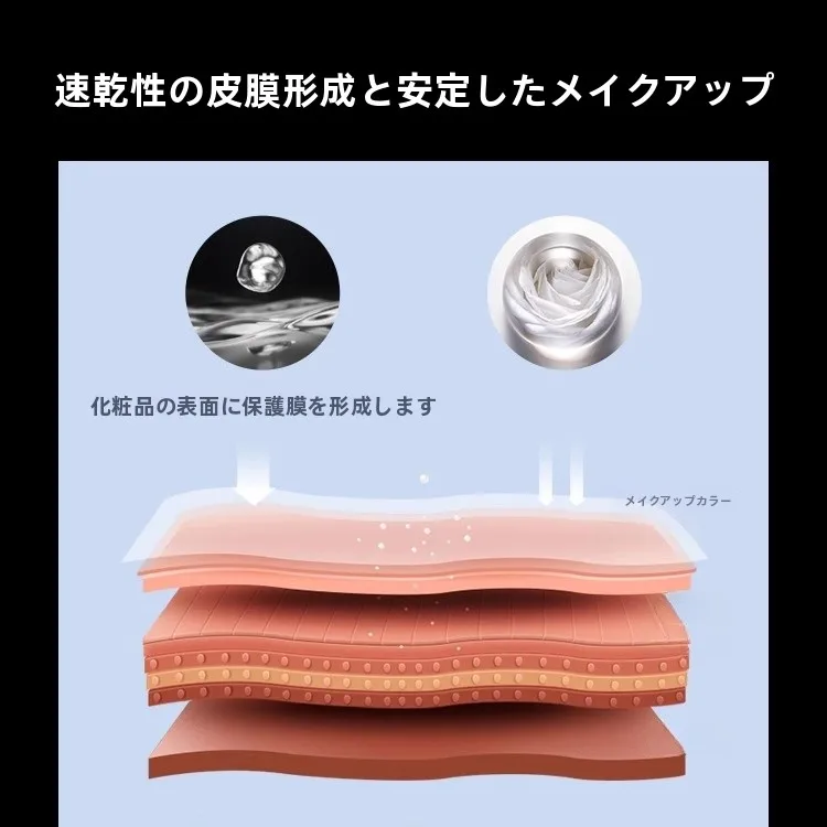 透蜜清透保湿定妆喷雾：夏メイク崩れないための持続力定番アイテム