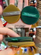 パイナップル型クッションファンデーション用パフ【乾湿両用・メイクアップスポンジ】
