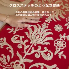 テーブルランナー テーブルクロス 刺繍 ヴィンテージ アメリカン風 上品 赤 お正月 迎春 華やか