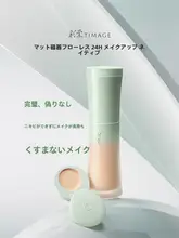 TIMAGEティマージュ 極上の柔らかさ！小円筒型ファンデーション【長時間持続・カバー力・混合肌向け】