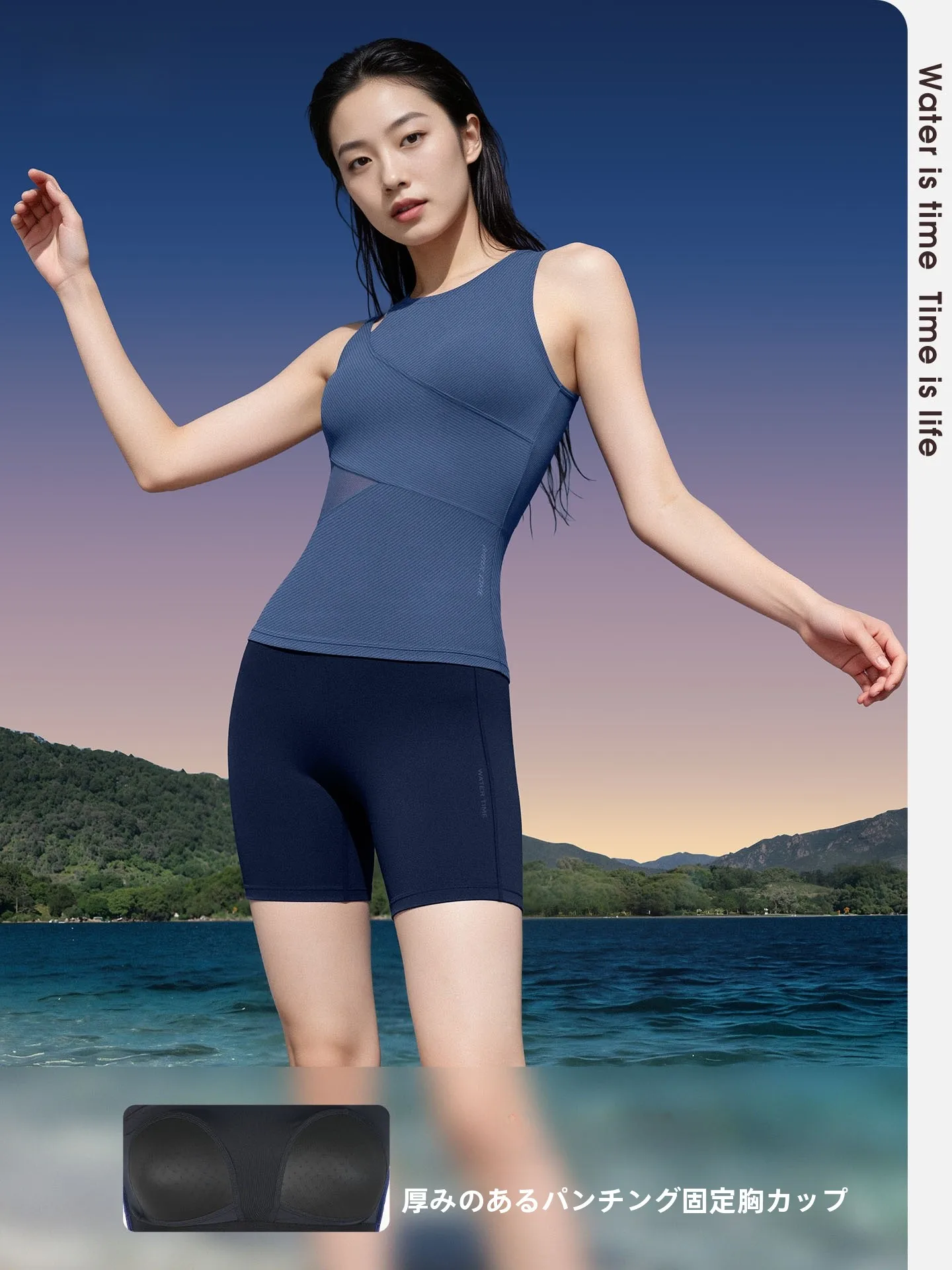 水陸両用ウェア レディースの選定基準：WATERTIME 分体水着の実用性とシーン別適用