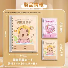 読み取り記録カード とっておきの言葉と文を集めるノート【小学生用・日記風の読書ノート・感想記入用】
