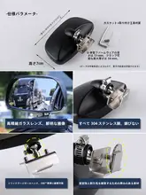車の盲点対策！304ステンレス製 ベース付き360度後方確認ミラー【広視野角・駐車補助】