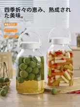 密封ガラス製梅酒瓶【食品級・発酵用・保存容器】