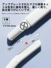 安全設計の眉毛剃刀【男女兼用・眉毛カット器・シェイピング用】（セットアップ対応）