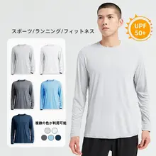 UPF50+ 吸湿速乾長袖スポーツTシャツ【メンズ・夏用・ゆったりフィット・ランニング・トレーニング】