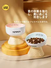 陶器製の高脚猫用ボウル【大口径・食器・愛犬・愛猫用】