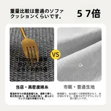 高級感あるサイド滑り止め付き3人用ソファクッション【通年使用可能】（セットアップ対応）