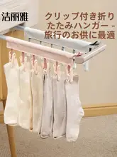 旅行用折りたたみ衣類ハンガー【布製・ポータブル・下着や靴下干しに最適】