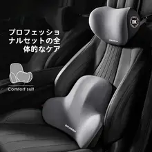 車用腰クッション【快適サポート・通気性・シートバック対応】（セットアップ対応）