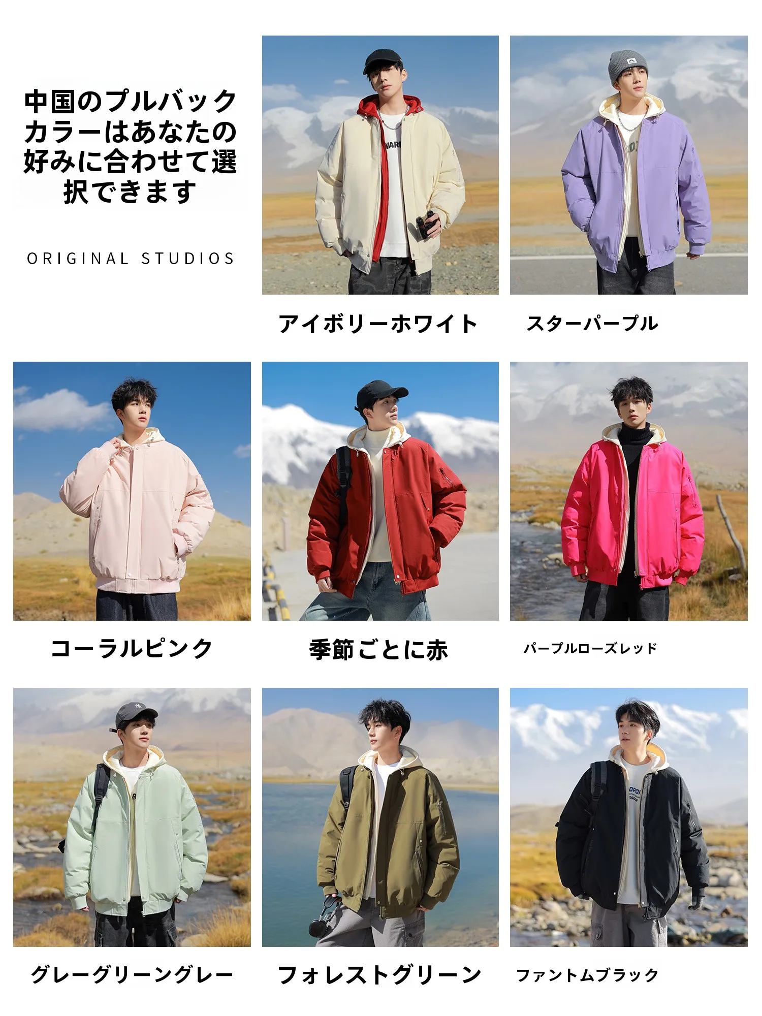 冬デートで男性に好かれる服装は？フード付きコットンジャケットが解決する3つの理由