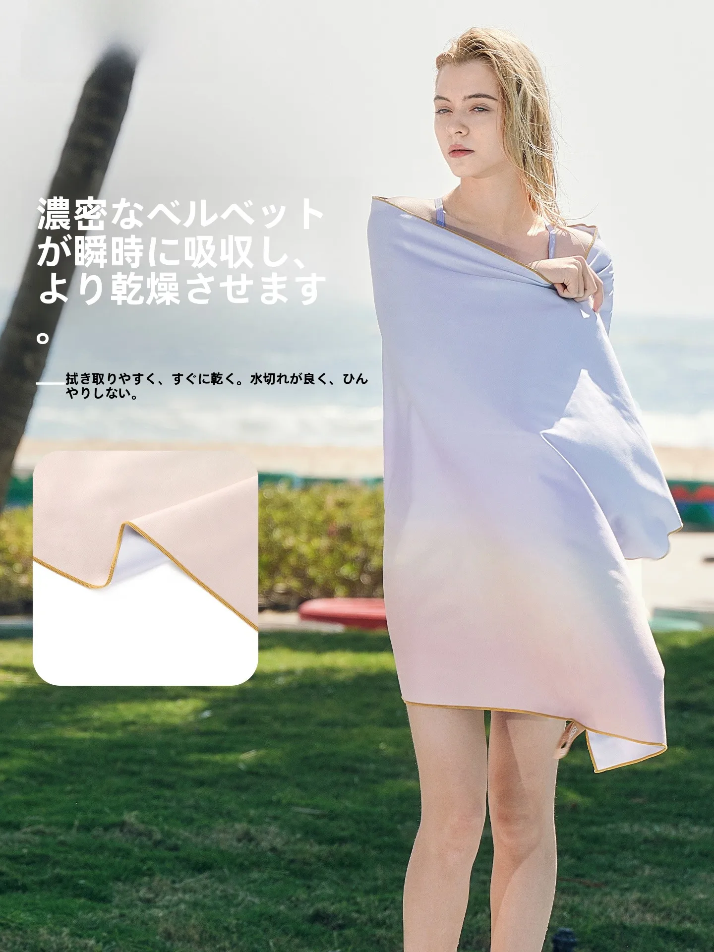速乾バスタオルを選ぶべきか？乾きやすい素材とデザインのバランスが鍵になる