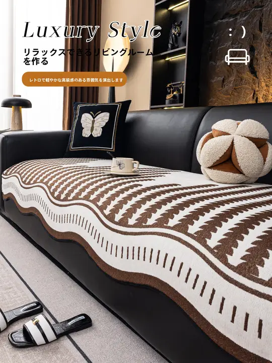 レトロ風異形シェニールソファクッション【春夏秋冬対応・滑り止め・固定タイプ】