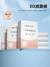 潔麗雅 メンズ・レディース用 使い捨て綿100%パンツ【旅行用・産後・大サイズ】