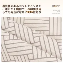 防覗き効果のあるおしゃれなカーテン【リビング・寝室用・穴あけ不要】