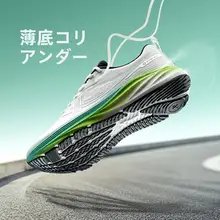 Xtep 薄底デザインの通気性ランニングシューズ【男女兼用・軽量・衝撃吸収】
