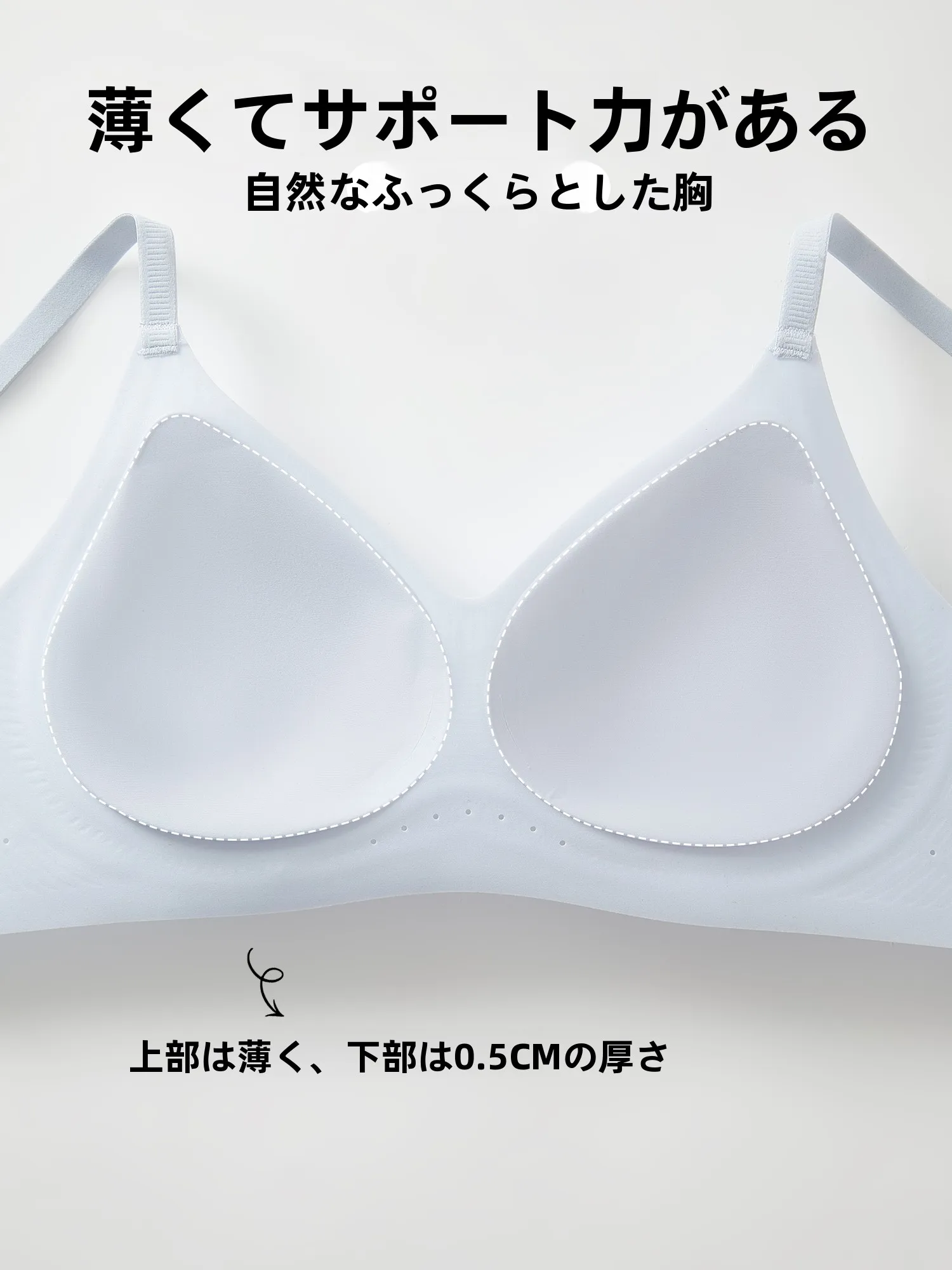 ノンワイヤーブラジャー：大きいサイズで垂れないシルエットを実現する設計