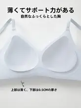 ノンワイヤーブラジャー【極上の柔らかさ・サイド収束・透 breathable・美しいシルエット】