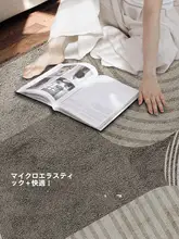 洗えるフロアマット【リビング・ベッドサイド用・モダンデザイン・高級感あり】