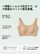 極上の柔らかさ！小胸用 バストアップブラ【穴あけ不要・ソフトサポート・ワイヤレス】