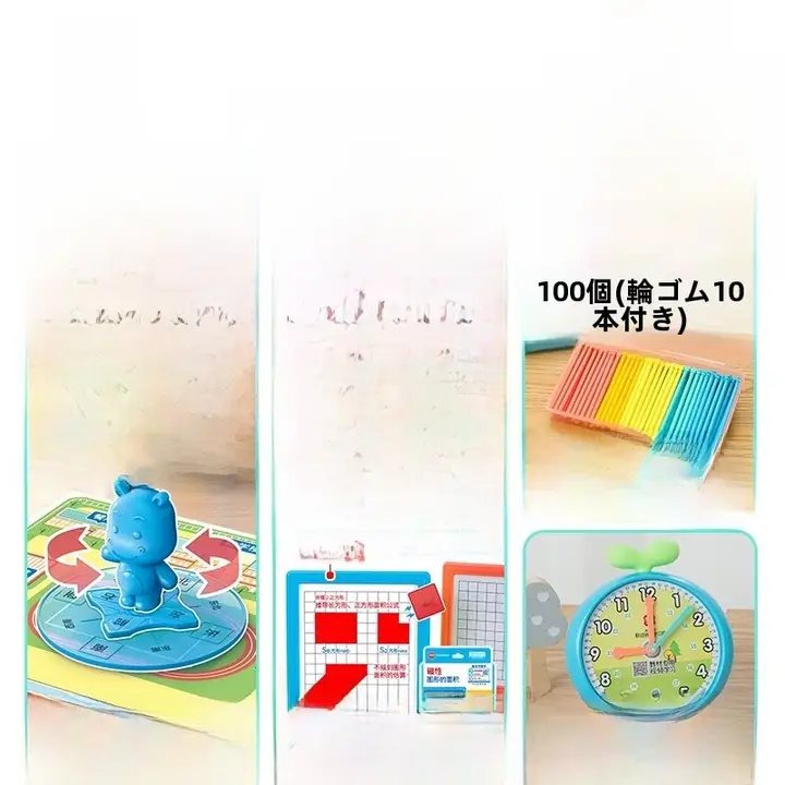 学習用時間と図形面積認識ツール【小学生向け・数学教材・三年生用】