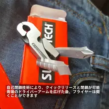 スイス製 ステンレス鋼 マルチ機能EDCポケットツール【ミニ折りたたみプライヤー・キーホルダー付き】