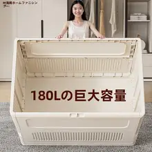 大容量収納ボックス【プラスチック製・衣類・おもちゃ・毛布用】