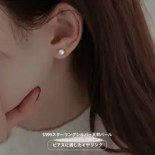 ミニ天然淡水真珠ピアス【女性用・小さな真珠・純銀製】