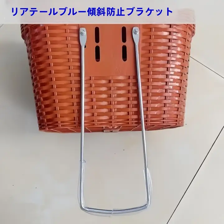 電動自転車用 後部バスケット固定用支え【耐荷重・プラスチック製】