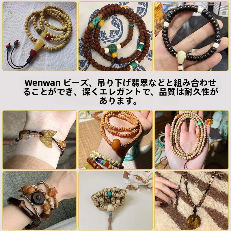 星月菩提の手作りネックレス：初心者向けの編み込みデザインアクセサリー
