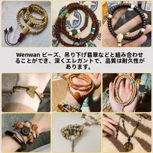 星月菩提の手作りネックレス【マンボウ線・編み込みデザイン・DIY用・無弾力】