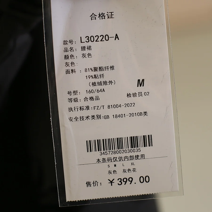 マタニティスカートを選ぶときに迷うのは、本当に「見た目」だけなのか？