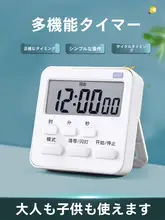 学習用電子タイマー【カウントダウン機能・子供用・キッチン用】