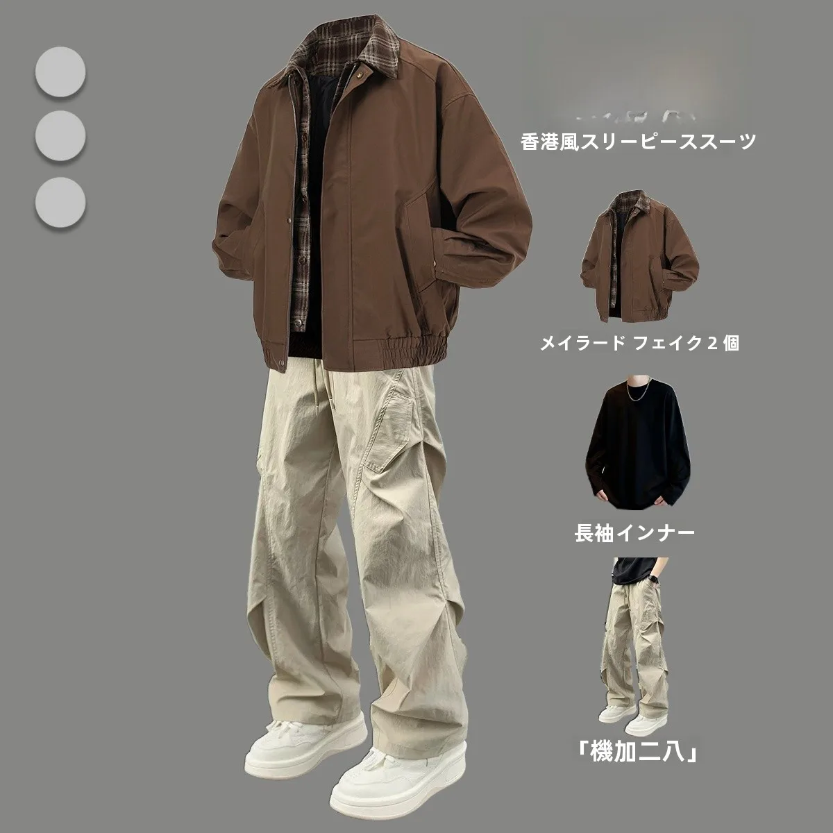スポーティ系ファッションで迷ったら、この1アイテムが救うのはなぜ？