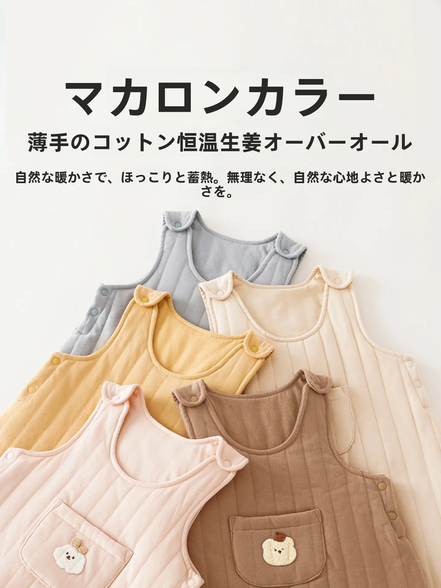 20度の時期に赤ちゃんをどう着せるか？バックル付きパンツが解決するリアルな悩み