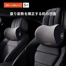 車用ヘッドレスト・ネックピロー・ウエストサポートクッション【快適な乗車姿勢をサポート・穴あけ不要】（セットアップ対応）
