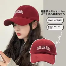 ユニセックス野球帽【四季対応・日除け・小さめソフトトップ】
