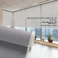 高級防炎サンプロテクト生地のオフィス用ロールスクリーンカーテン【全遮光・穴あけ不要・仕切り用】