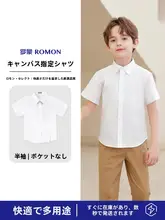 子供用 半袖白シャツ【コットン製・学校用・薄手】（セットアップ対応）