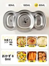 離乳食プレート キッズ ボーイズ ガールズ 3仕切り 316Lステンレス 抗菌 赤ちゃん 食器 「onlycook」