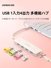 USB拡張ハブ【Type-C接続・多ポート・デスクトップ用パソコン・ノートパソコン対応】