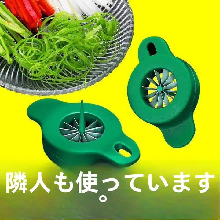 多機能青ねぎスライサー【超細切り・キッチンツール・梅花デザイン】